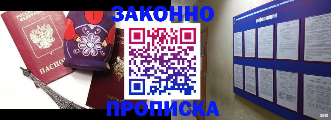 временная регистрация надежно в Новомосковске