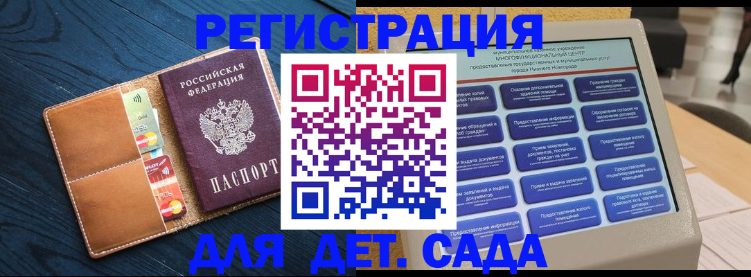 временная регистрация купить в Новомосковске