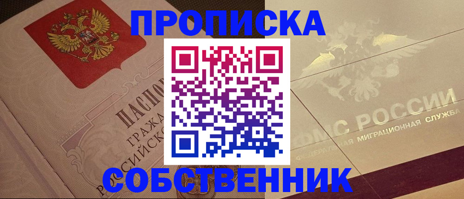 прописка иностранных граждан в Новомосковске